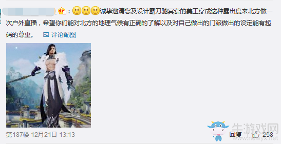 武俠搞事錄：外觀專帖 劍網(wǎng)3重制版新校服評(píng)測