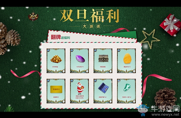 年終福利三部曲 《遠征》年末新服今日開啟