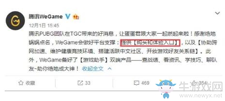 《絕地求生》國服免費？官方已明確答復！
