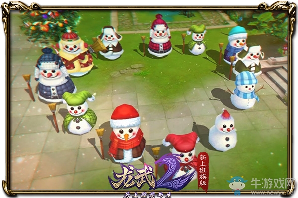 《龍武2》圣誕節主題時裝上線 浪漫活動同步開啟