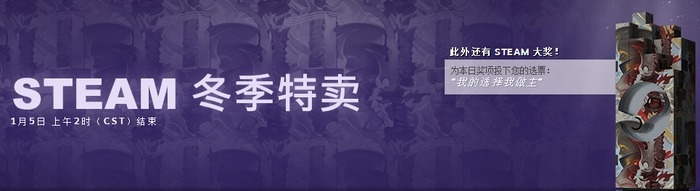 Steam開啟冬季特賣！萬款游戲加入打折隊列