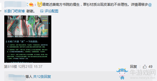 武俠搞事錄：外觀專帖 劍網(wǎng)3重制版新校服評(píng)測