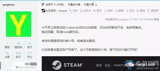 為解決118網絡問題，G胖“揮淚”屏蔽Steam國區論壇