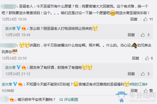 武俠搞事錄：圣誕特輯 擼貓周邊統統一起上