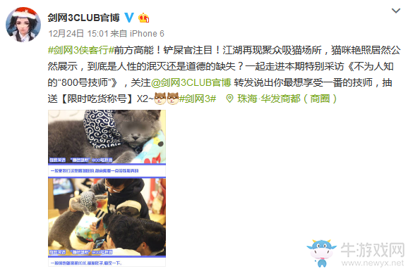 武俠搞事錄：圣誕特輯 擼貓周邊統統一起上