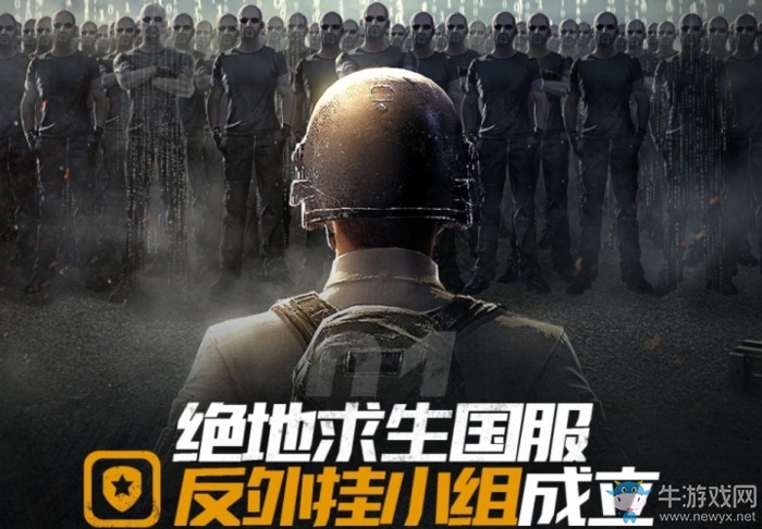 騰訊公布《絕地求生》五大反外掛計劃 對外掛進行多維度“攻防”