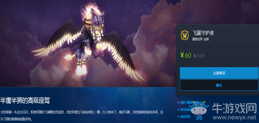 暴雪瑣事錄：魔獸世界冬幕節 萌寵坐騎大促銷