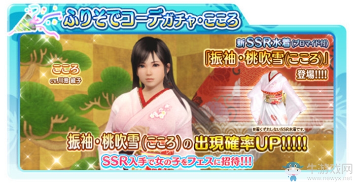 《死或生：沙灘排球女神假期》開啟新春慶典事件！