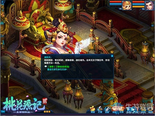 白駒空谷《桃花源記2》全新戰(zhàn)騎系統(tǒng)榮耀上線