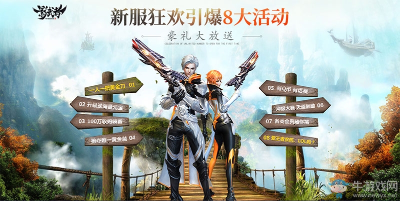 《影武者》雙旦送限量外觀 今日14時(shí)新服開啟