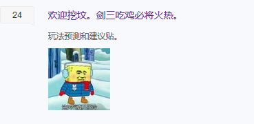 武俠搞事錄：《劍網(wǎng)3》12點準(zhǔn)時 和重制版一起吃雞