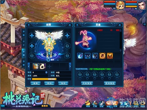 白駒空谷《桃花源記2》全新戰(zhàn)騎系統(tǒng)榮耀上線