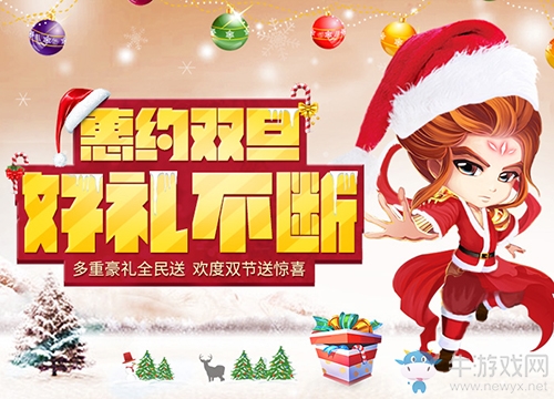 圣誕余熱依舊狂歡 《蜀門》年度限定款火爆發布