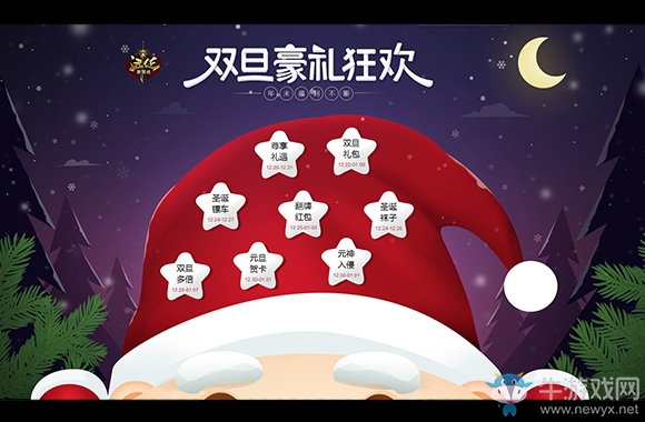 極品福利橫空出世 《遠征》雙旦狂歡盛典