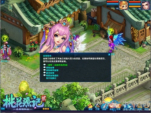 白駒空谷《桃花源記2》全新戰(zhàn)騎系統(tǒng)榮耀上線