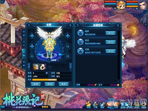 白駒空谷《桃花源記2》全新戰(zhàn)騎系統(tǒng)榮耀上線