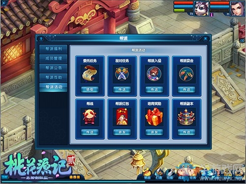背水一戰(zhàn)《桃花源記2》幫派玩法革新登場