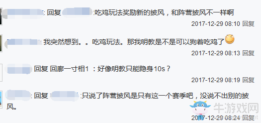 武俠搞事錄：《劍網(wǎng)3》12點準(zhǔn)時 和重制版一起吃雞