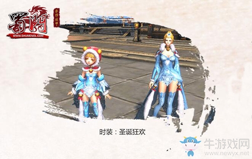 圣誕余熱依舊狂歡 《蜀門》年度限定款火爆發布