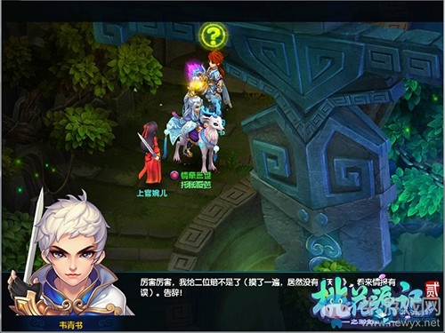 《桃花源記2》元旦新服“福星高照”1月5日歡喜開啟