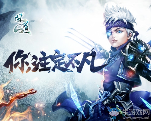 大咖加盟揭曉 《問道》未來新世界計劃