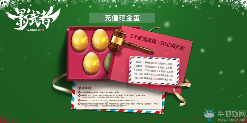 《影武者》新年福利第一彈 解鎖不一樣的2018！