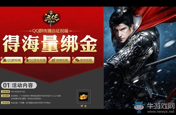 2018旗開得勝！ 《遠征》新年首服火爆預約中