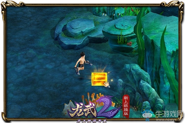 這只深水雞有點厲害 《龍武2》海域求生玩法解析