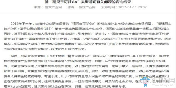 《口袋妖怪GO》傳說級角色“烈空坐”將登場