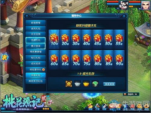 新年新氣象《桃花源記2》元旦新服明日開啟