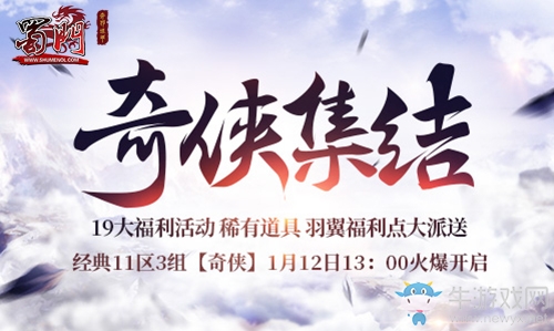 《蜀門》2018首服將開 魚神洞七星臺玩法曝光