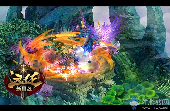 新年第一服！ 《遠征》今日新服首殺開啟