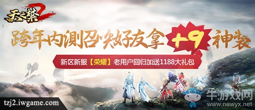 《天之禁2》+9神器就送你了！老友！