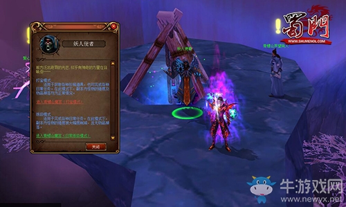 老司機(jī)帶我學(xué)姿勢！《蜀門》新職業(yè)打?qū)毭丶毓? /></a> 
</p>
<p style=