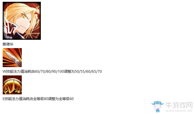 《300英雄》新版本上線 新年愛德華強勢歸來！