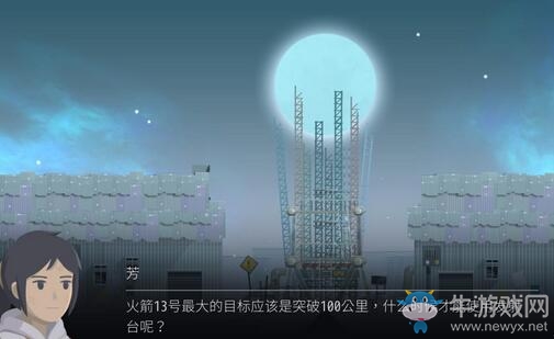 地球計劃續作《OPUS：靈魂之橋》即將登陸Steam！