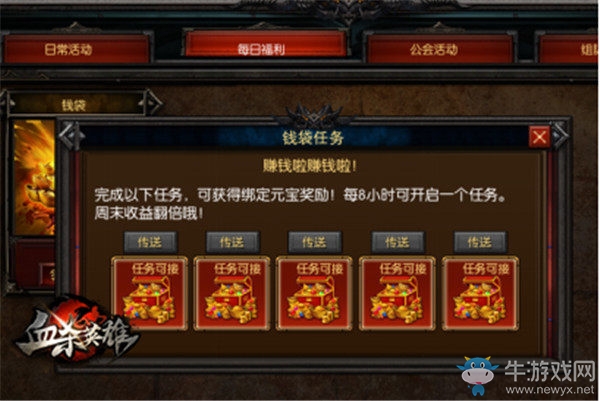 傳奇教父帶你暢游《血殺英雄》攻略日常