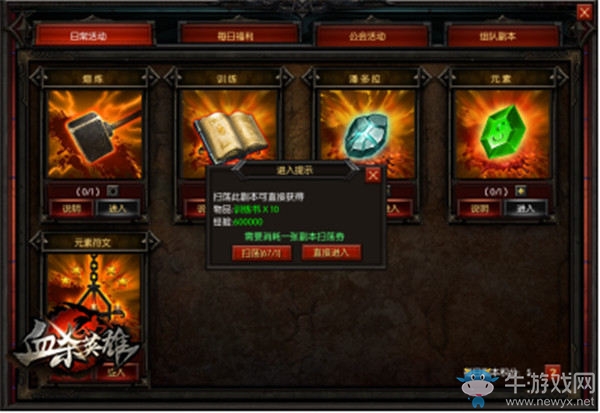 傳奇教父帶你暢游《血殺英雄》攻略日常