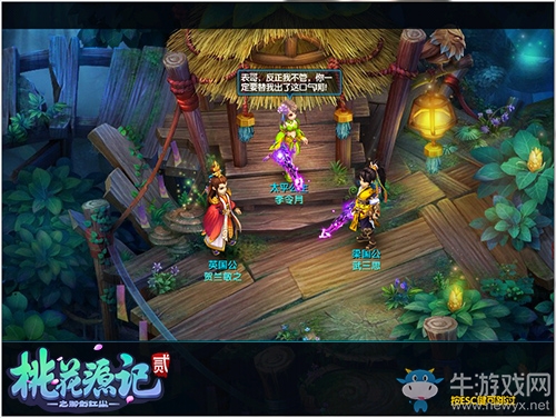 新年新喜《桃花源記2》積分換禮一鍵拼年貨