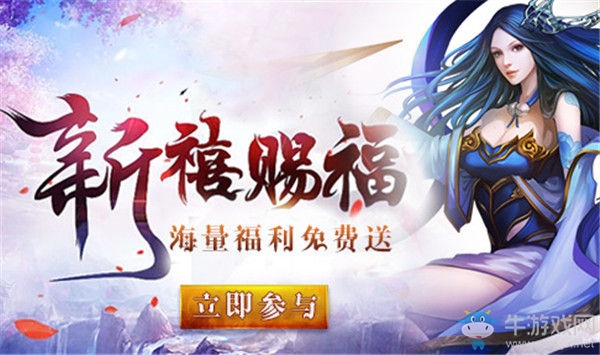 《血殺英雄》新服“元素神殿” 14日15時強勢開啟