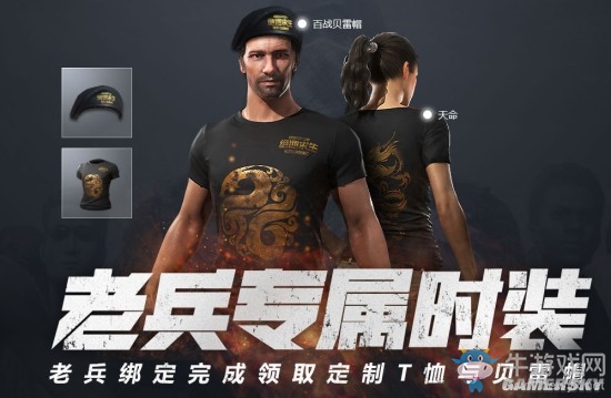 《絕地求生》國服預約開啟 可綁定Steam賬號