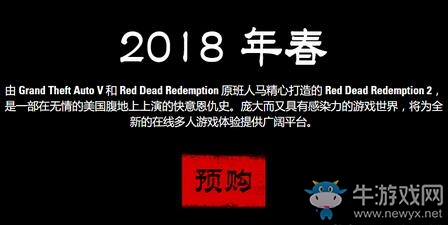 R星上線《荒野大鏢客2》簡(jiǎn)中官網(wǎng)并放出了簡(jiǎn)中預(yù)告片！