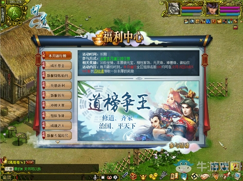 《問道》師徒系統全新改版 最強武學時代來臨