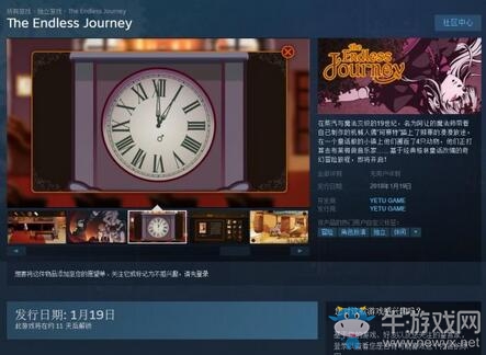 國產RPG《無終之旅》上架Steam 發(fā)售日公布