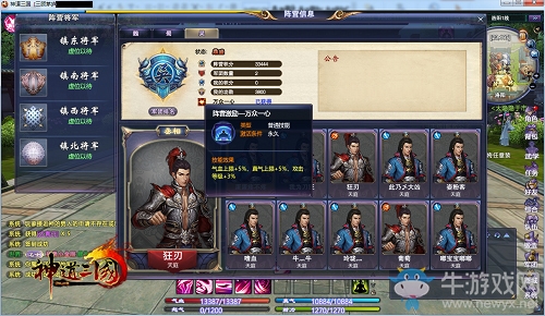 三步教你玩轉《神道三國》陣營系統