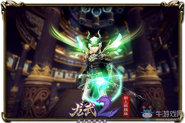 《龍武2》迷蹤森林長鶯啼 箭無虛發向飛羽