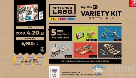 全新玩法！Switch《LABO》正式發(fā)表 顛覆你對(duì)游戲的想象