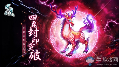 《問道》2018賽季沖榜必讀 跨服排位領機關新寵