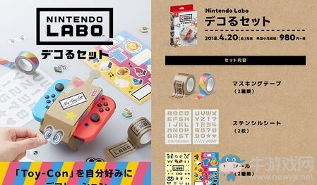 全新玩法！Switch《LABO》正式發(fā)表 顛覆你對(duì)游戲的想象