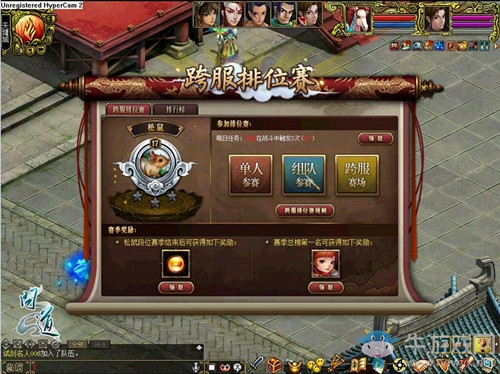 《問道》2018賽季沖榜必讀 跨服排位領機關新寵